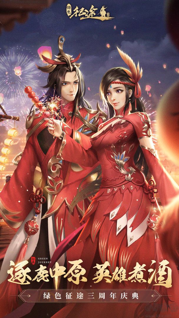 绿色征途手机版 v311.0.0安卓版 