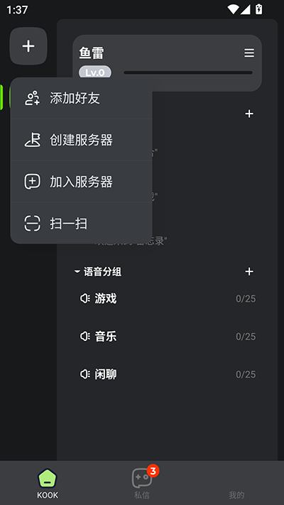 怎么添加好友截图1