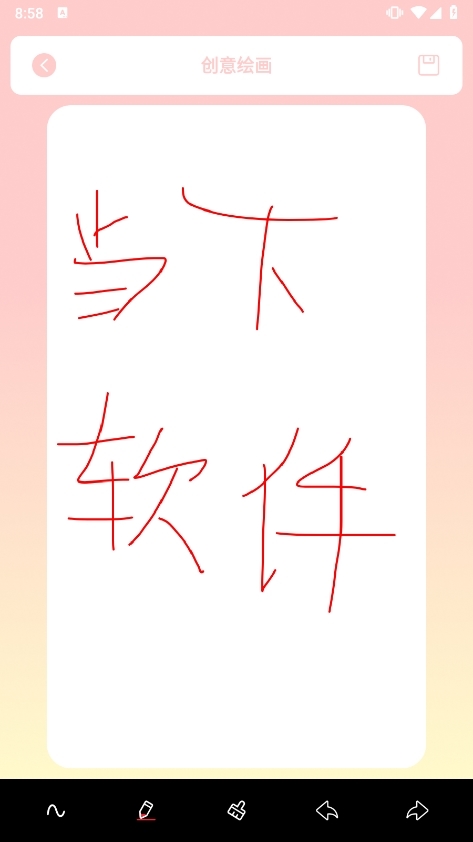 Paintwork手写笔记截图1