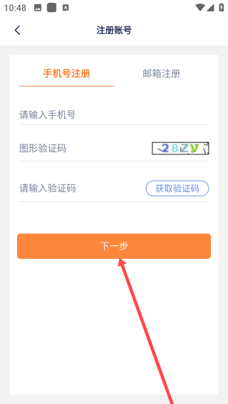 乐橘云盘图片4