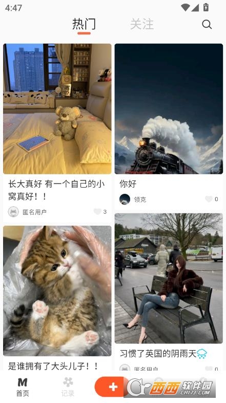 美悅記app最新版免費下載