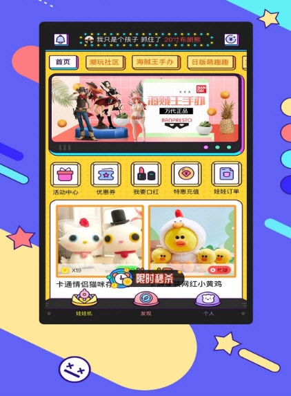 疯狂娃娃城4