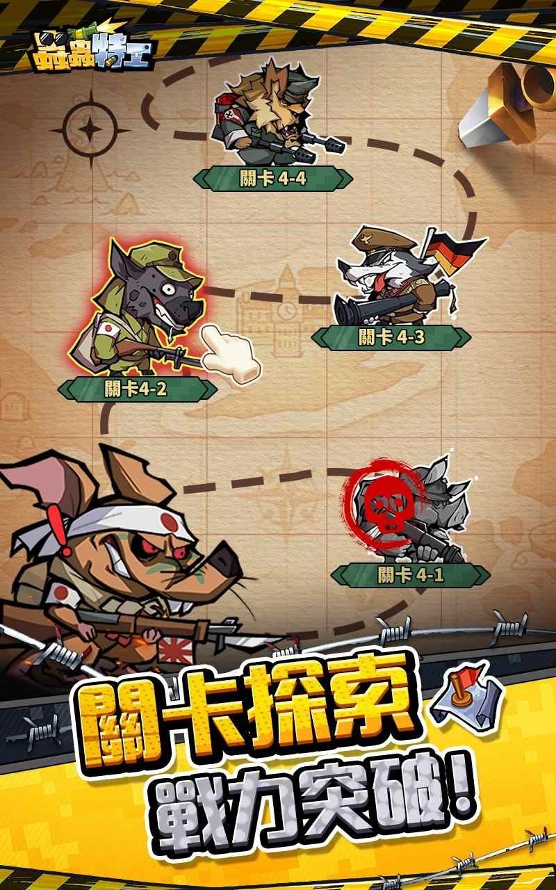 虫虫特工队官方版下载 v1.1.1
