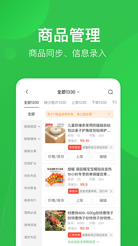 街顺app