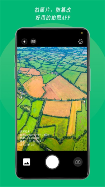 农用相机app v1.02.1