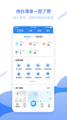 智慧影楼app v1.9.2.3