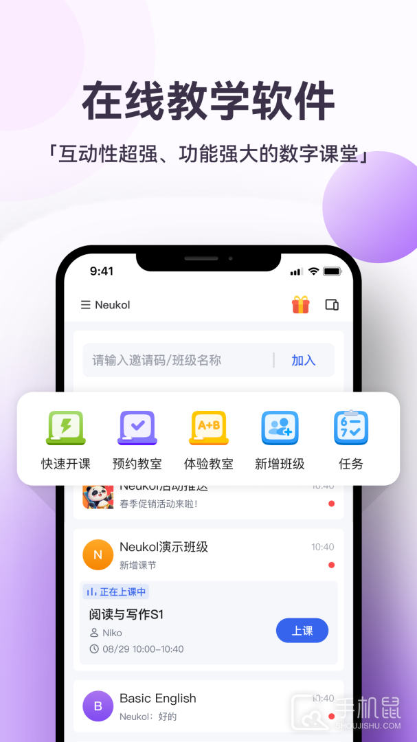 Neukol v4.18.8