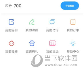 治趣医教云APP官方最新版