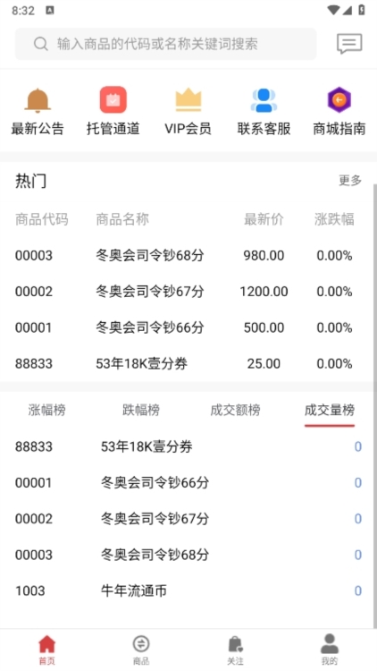 文藏商城APP截图5