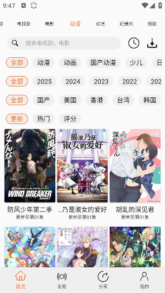 美剧侠TV版下载