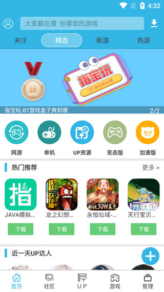 软天空正版 v8.7.3