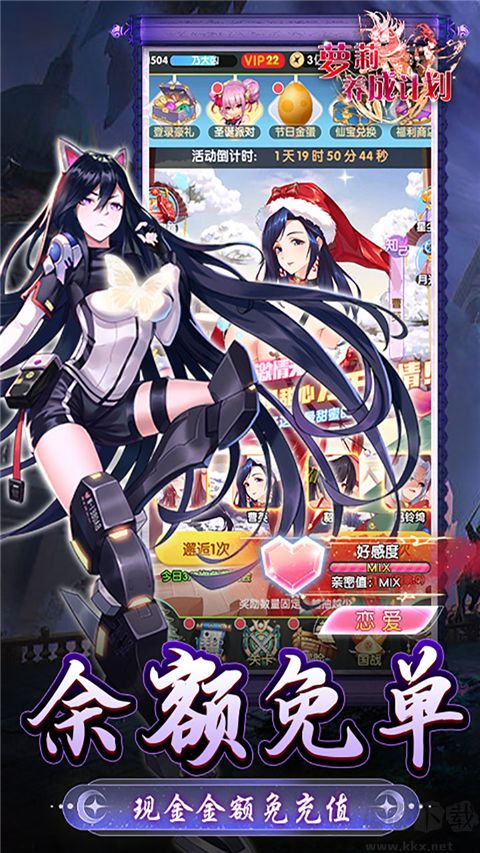 萝莉养成计划手游手机版 v1.0.3.3安卓版 