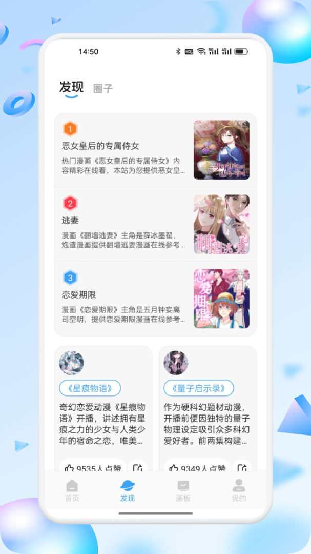 漫蛙Manwa2 v1.10