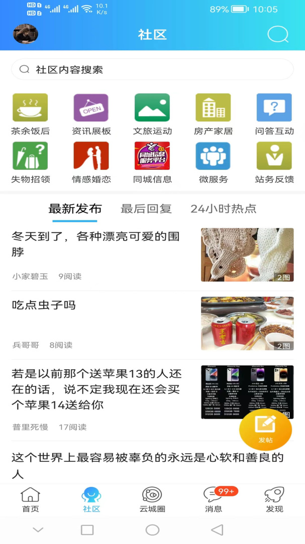 云阳人家 v5.29