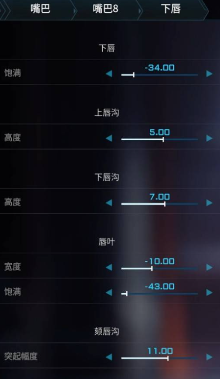 《解限机》捏脸最新捏脸详细教程
