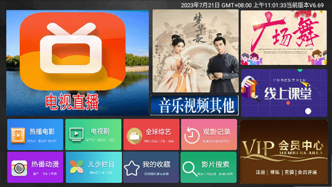 小萱视频TV电视版