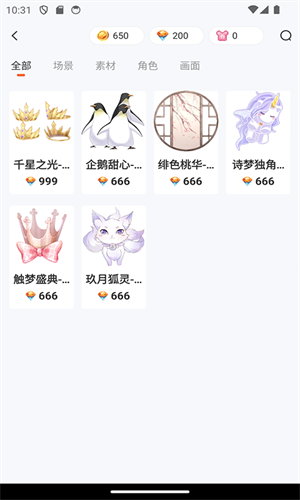 漫想世界官方版