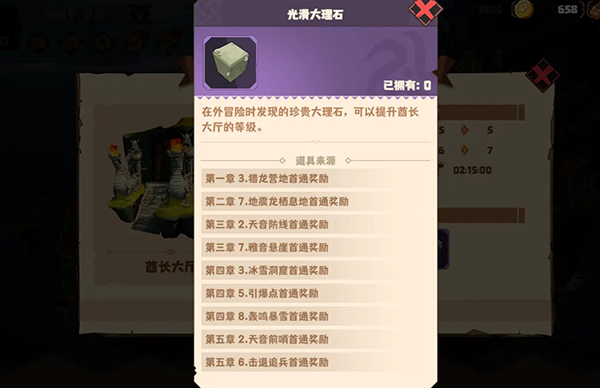 驯龙高手：旅程