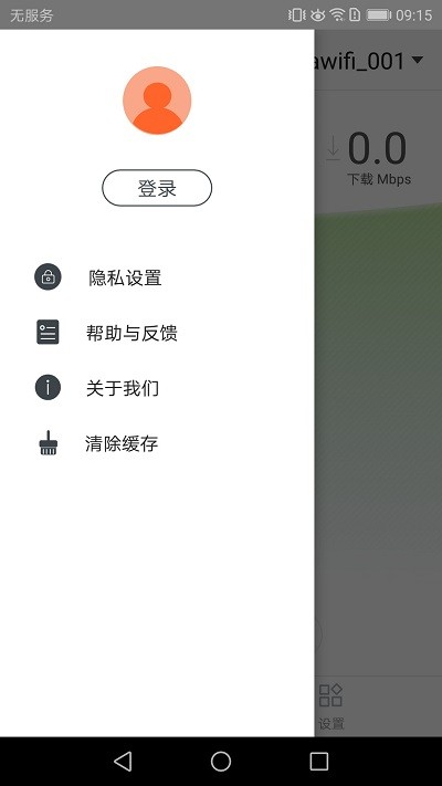 腾达路由app精简版 v4.5.1108安卓版下载