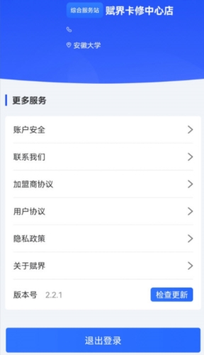 赋界卡修