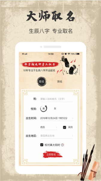 宝宝取名字图片1