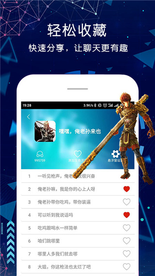 游戏语音变声器app v4.0.5