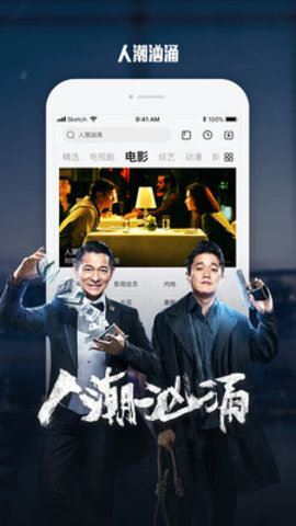 乐视视频App手机客户端