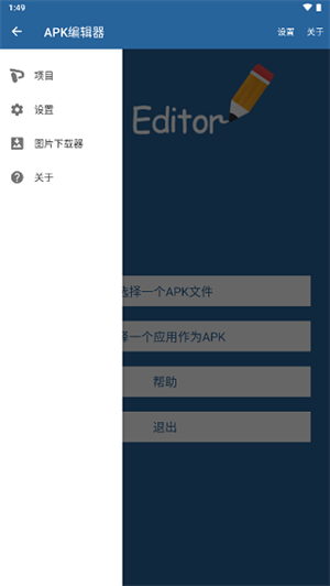 名称修改教程配图1