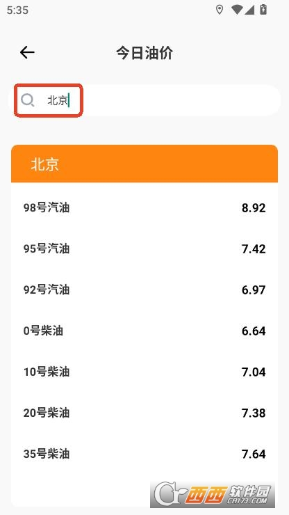 團(tuán)油優(yōu)惠加油app手機(jī)端免費(fèi)下載