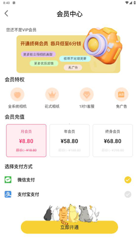 拍立得复古相机app怎么更换照片相纸4