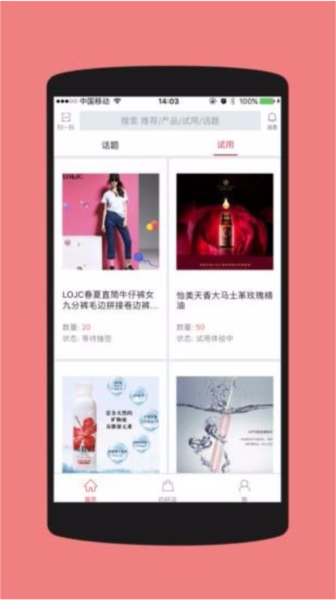 扔好店APP2
