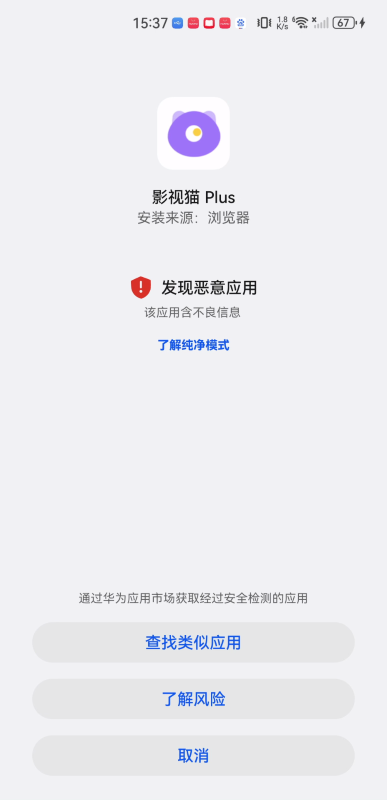 影视猫plus安卓版