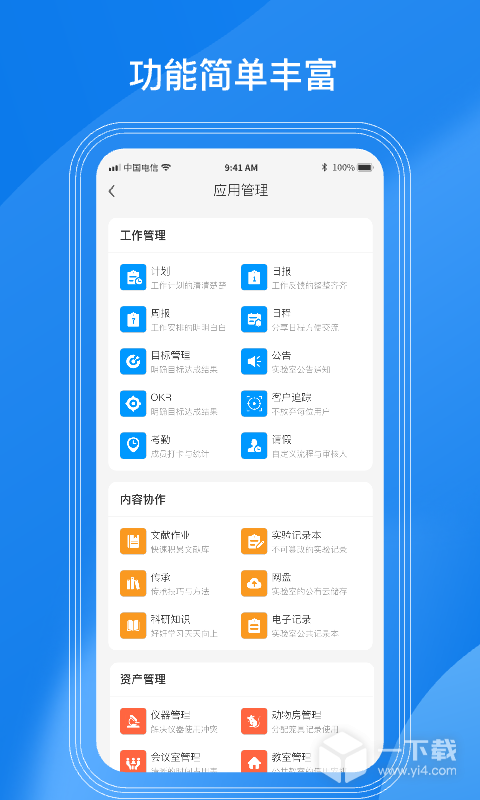 LABManagement v3.8.3最新版下载