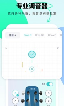 恩雅音乐 v5.26.0安卓版下载