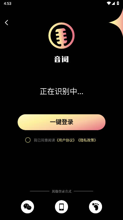 音阅app免费版 v1.0.4 安卓最新版app