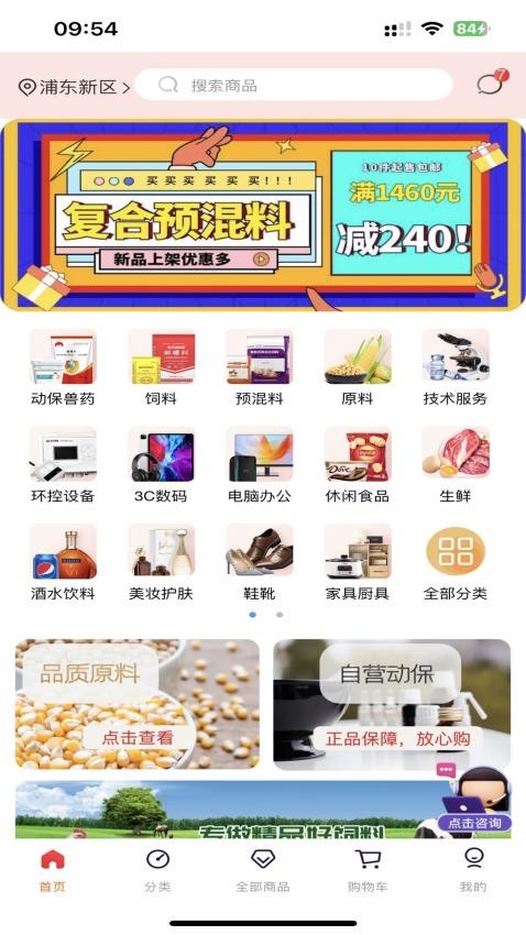 哪儿嗨app v1.1