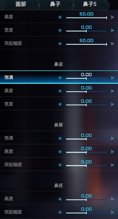 《解限机》捏脸最新捏脸详细教程