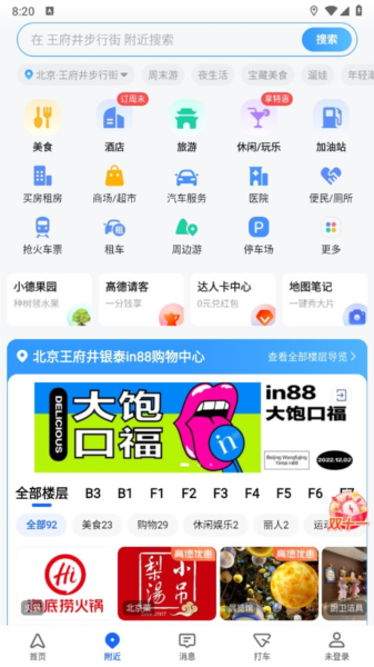 功能特色配图1