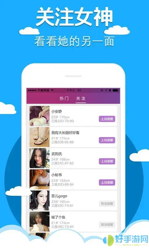 蝶恋直播www免费看官方版下载