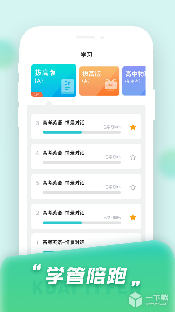 快提分截圖1