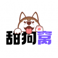 甜狗窝下载 v4.0.1