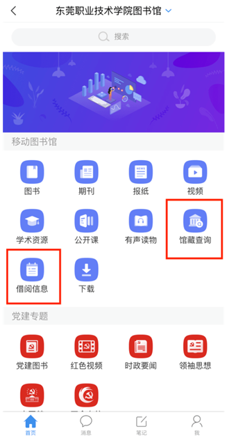 学银在线