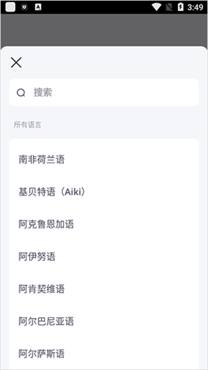 ITALKI手机版使用方法2