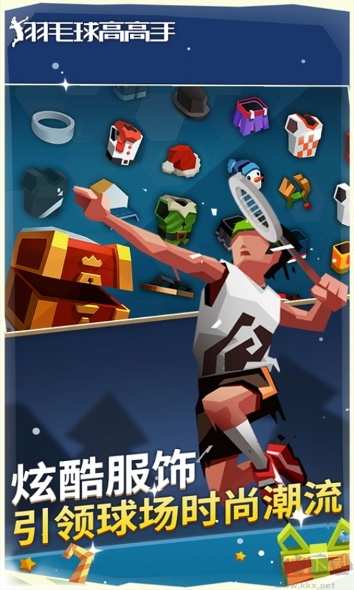 羽毛球高高手完整版 V6.2.8.40安卓版 
