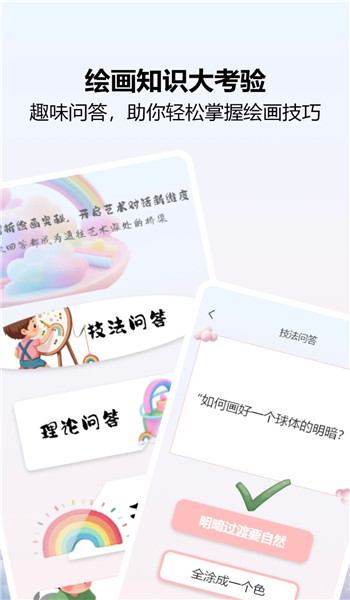 爱笔画师app v1.0