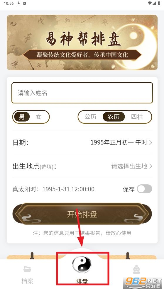 易神帮app