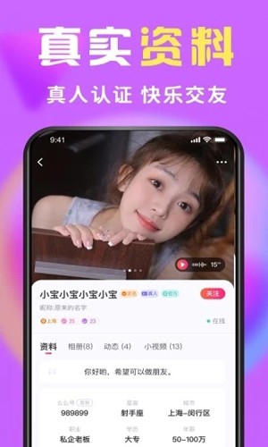 缘圈交友平台 v9.2.5