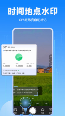 GPS定位相机app v1.0.2