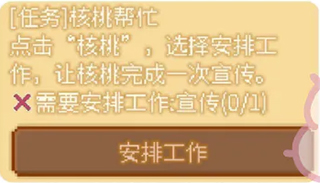 可爱村物语游戏截图18