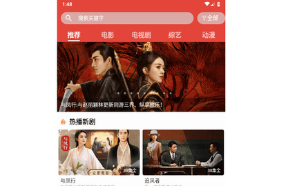 时尚影视2024最新版